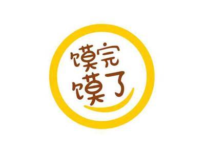 馍完馍了mowanmoliao