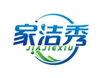 家洁秀JIAJIEXIU