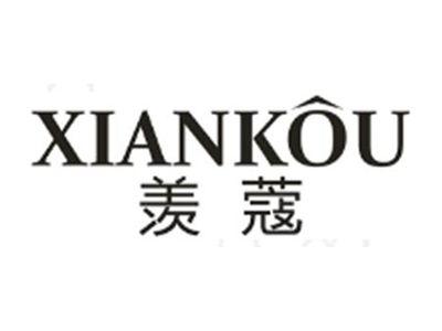 羡蔻