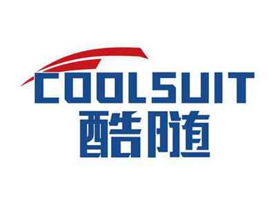 酷随COOLSUIT