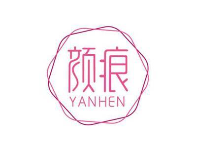 颜痕YANHEN