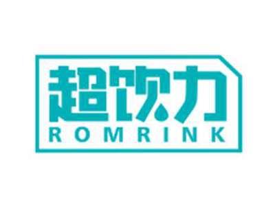超饮力ROMRINK