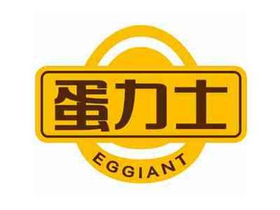 蛋力士EGGIANT