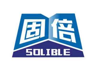 固倍Solible