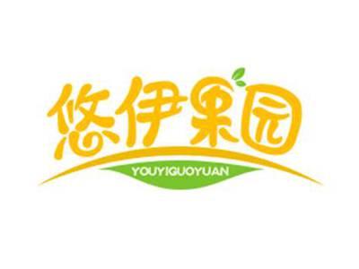 悠伊果园YOUYIGUOYUAN