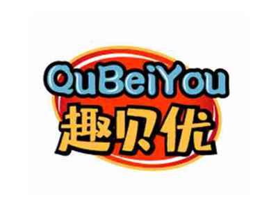 趣贝优QUBEIYOU