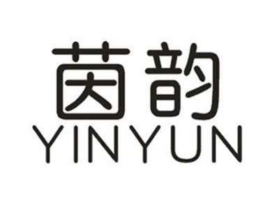 茵韵