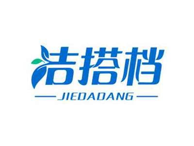洁搭档JIEDADANG