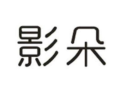影朵