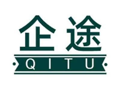 企途QITU