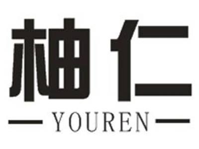 柚仁