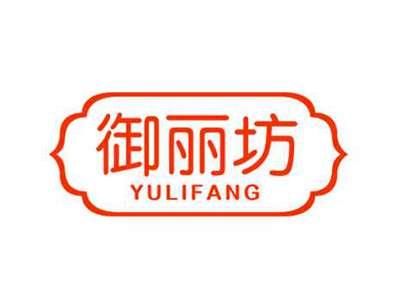 御丽坊YULIFANG