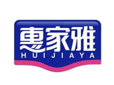 惠家雅HUIJIAYA