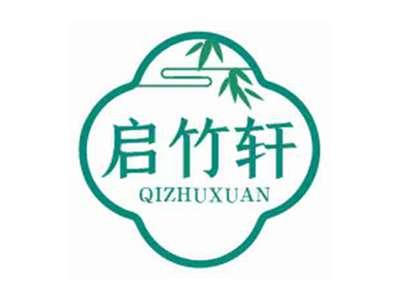 启竹轩QIZHUXUAN