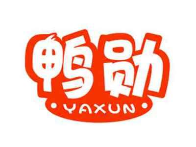 鸭勋YAXUN