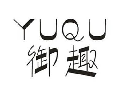 御趣