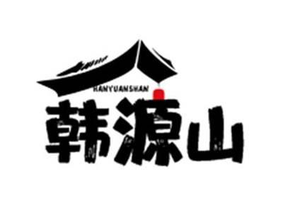 韩源山hanyuanshan
