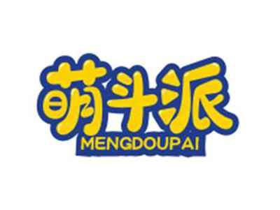 萌斗派MENGDOUPAI