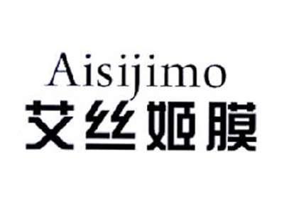 艾丝姬膜