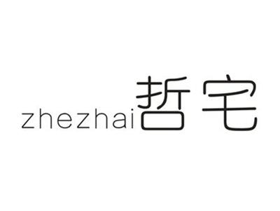 哲宅