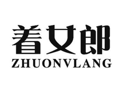 着女郎