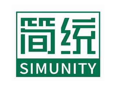 简统simunity