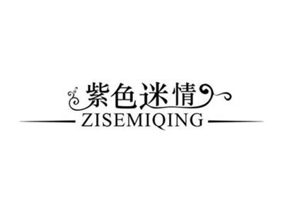 紫色迷情