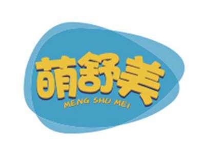 萌舒美MENGSHUMEI