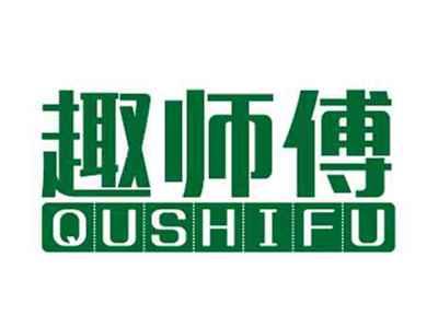 趣师傅QUSHIFU