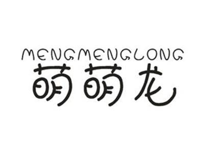萌萌龙