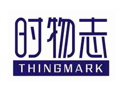 时物志THINGMARK