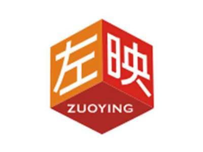 左映ZUOYING