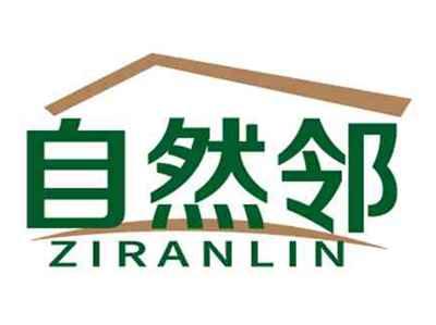 自然邻ziranlin