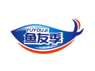 鱼友季YUYOUJI