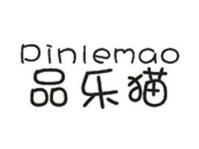 品乐猫