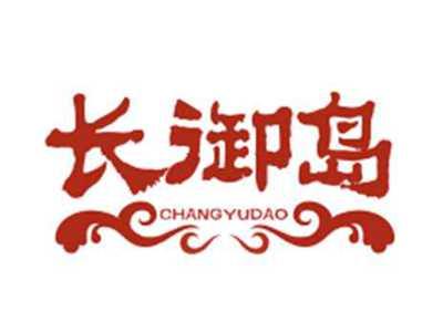 长御岛CHANGYUDAO
