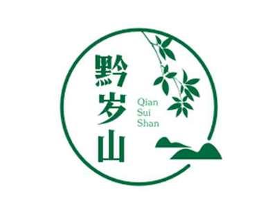 黔岁山QIANSUISHAN