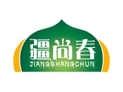 疆尚春JIANGSHANGCHUN