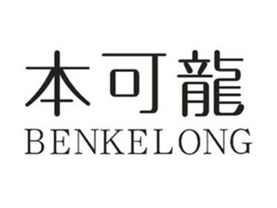 本可龍
