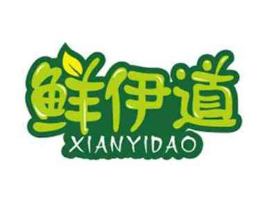 鲜伊道XIANYIDAO