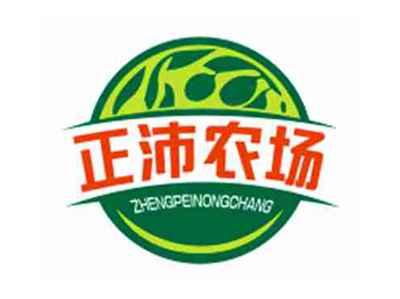 正沛农场ZHENGPEINONGCHANG