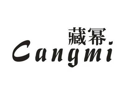藏幂