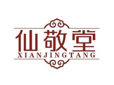 仙敬堂XIANJINGTANG