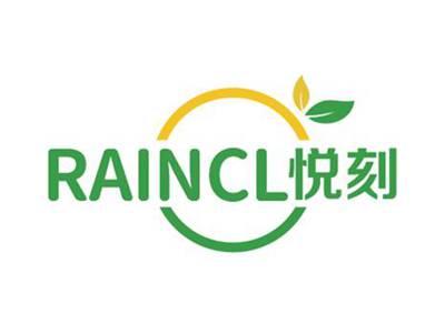 悦刻RAINCL