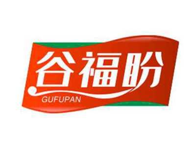 谷福盼GUFUPAN