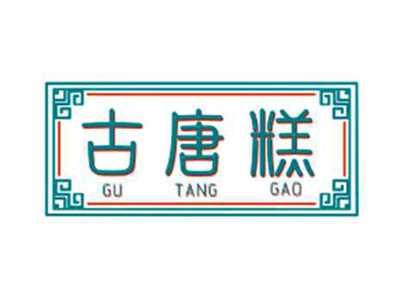古唐糕GUTANGGAO