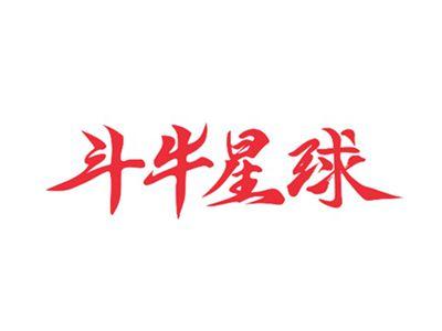 斗牛星球