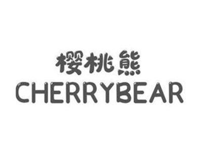 樱桃熊CHERRYBEAR
