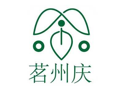 茗州庆