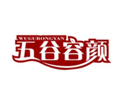 五谷容颜